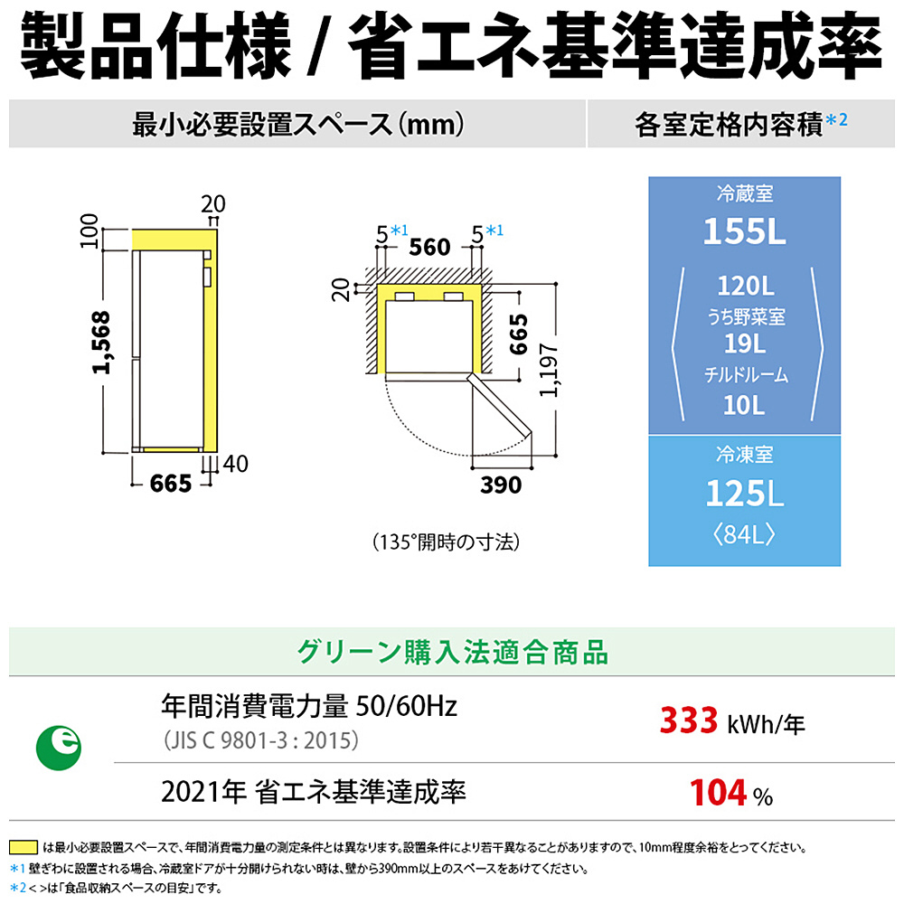 冷蔵庫 アコールブラウン SJ-PD28P-T ［幅56cm /280L /2ドア /右開き