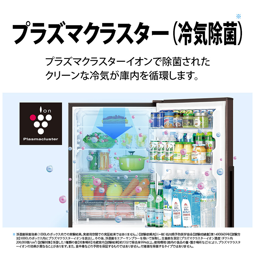 冷蔵庫 アコールブラウン SJ-PD28P-T ［幅56cm /280L /2ドア /右開き