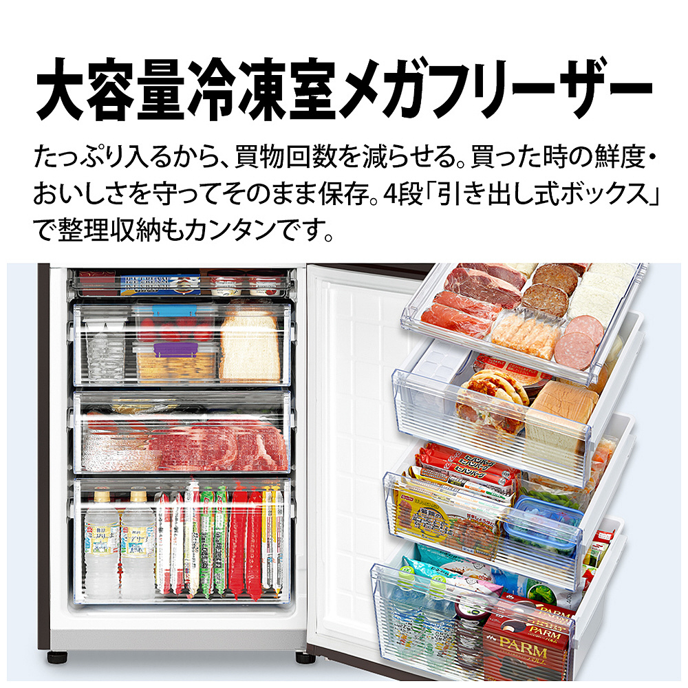 冷蔵庫 アコールブラウン SJ-PD28P-T ［幅56cm /280L /2ドア /右開き 
