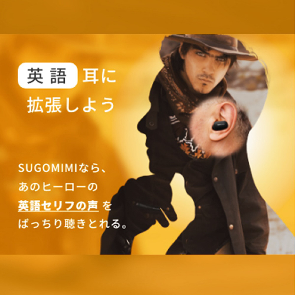 聴覚拡張型イヤホン SUGOMIMI（スゴミミ）｜の通販はソフマップ[sofmap]
