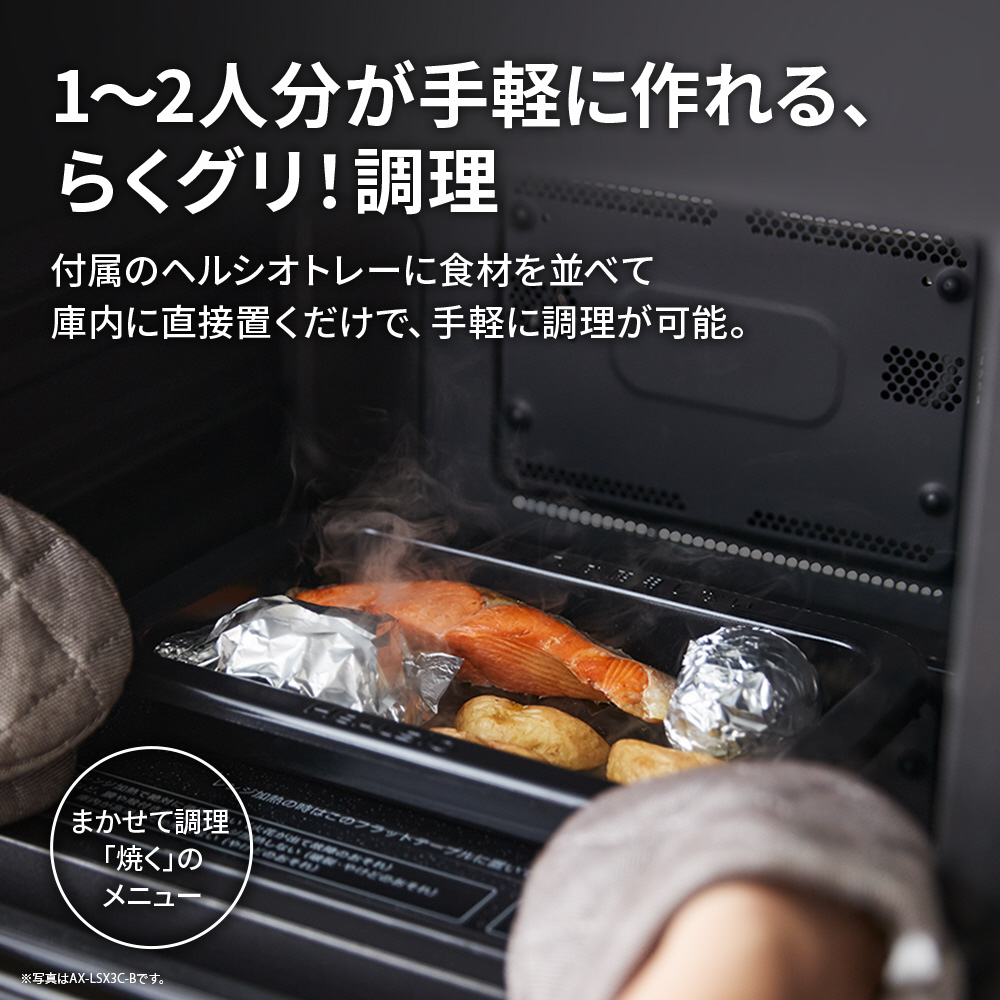 HEALSIO 30L プレミアムブラック AX-LSX3C-B シャープ ヘルシオ AX-LSX3C-B [プレミアムブラック] 価格比較 - 価格.com