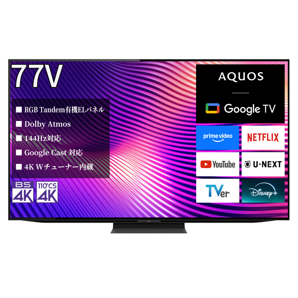 有機ELテレビ AQUOS 4T-77S9A ［77V型 /Bluetooth対応 /4K対応 /BS・CS