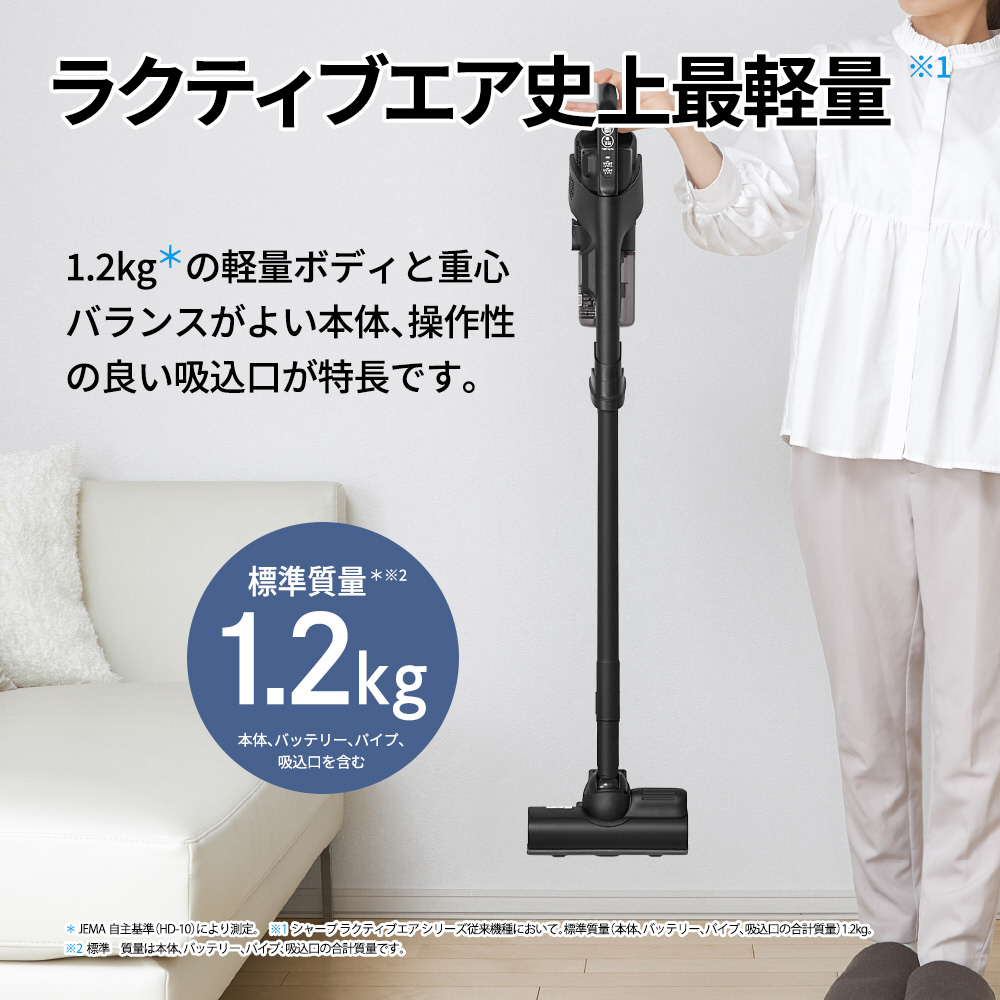 コードレススティック掃除機 RACTIVE Air EC-FR30A-B［サイクロン式