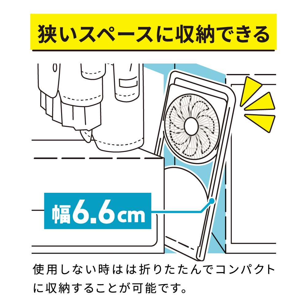 折り畳み扇風機 TYPE-L TATAMU ライトブルー ［DCモーター搭載 /リモコン付き］｜の通販はソフマップ[sofmap]