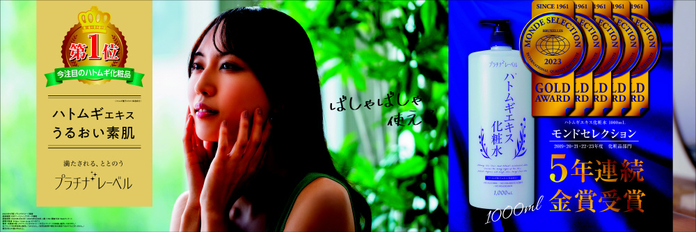 プラチナレーベル ハトムギ高保湿クリーム 175g｜の通販はソフマップ