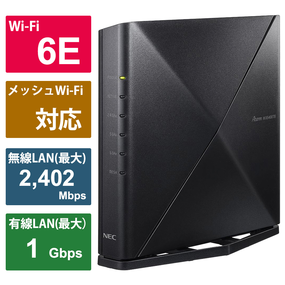 Wi-Fiルータ Aterm（エーターム） PA-WX5400T6 ［Wi-Fi 6E(ax) /IPv6対応］｜の通販はソフマップ[sofmap]