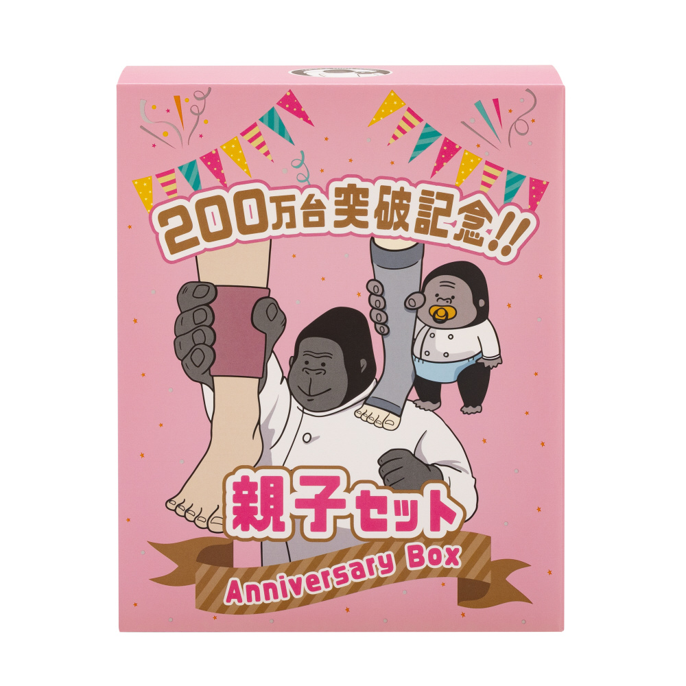 ゴリラの親子セット GRO-2501｜の通販はソフマップ[sofmap]