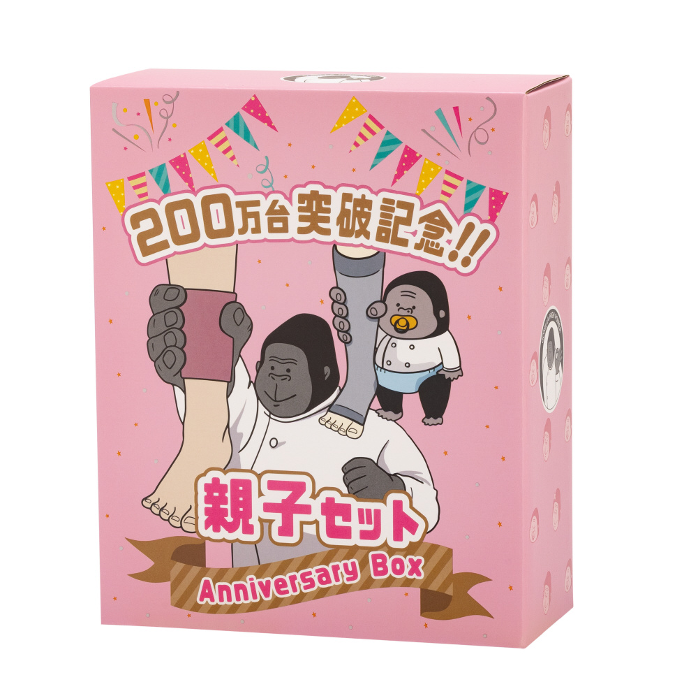 ゴリラの親子セット GRO-2501｜の通販はソフマップ[sofmap]