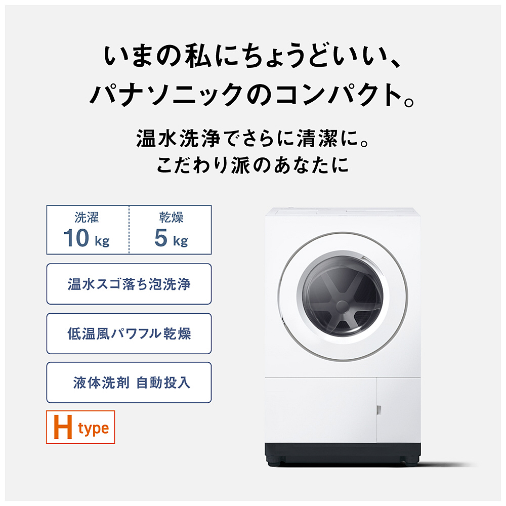 639 パナソニック ドラム式洗濯機 10/6kg 乾燥付き 小型 家庭用