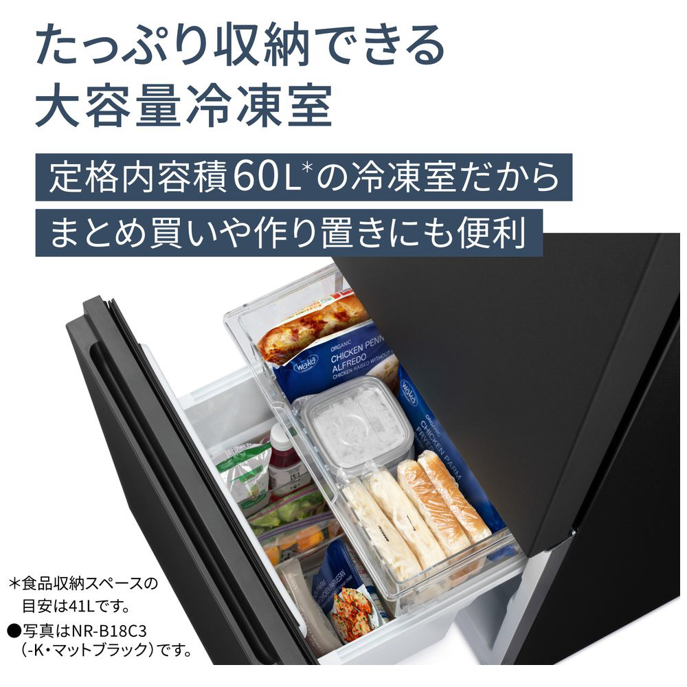 冷蔵庫 パーソナルタイプ マットオフホワイト NR-B16C3-W ［59.5cm