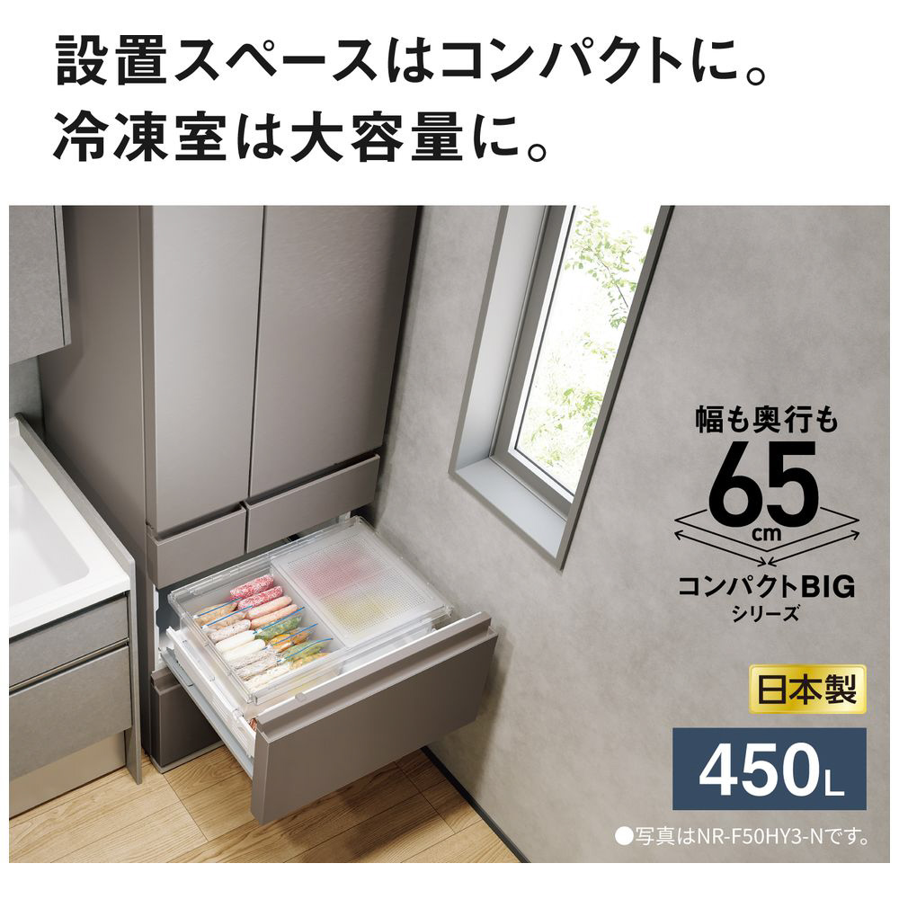 冷蔵庫 HYタイプ パールホワイト NR-F45HY3-W ［65.0 /450L /6ドア