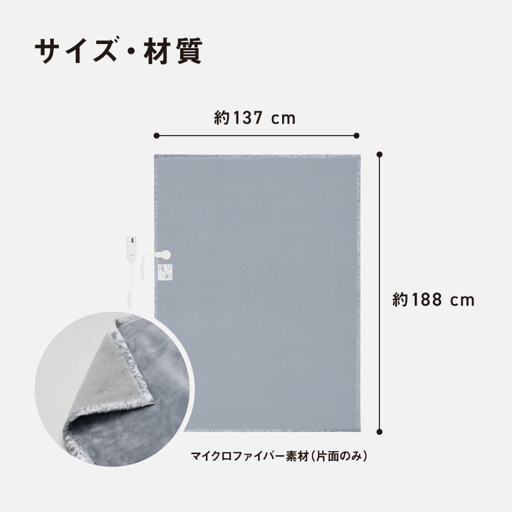 電気かけしき毛布 (シングルMサイズ) グレー DB-RMH11M-H ［シングル
