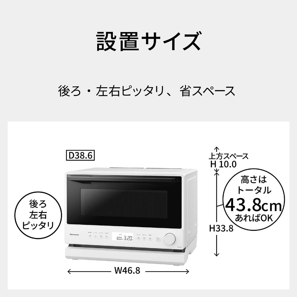 オーブンレンジ ホワイト NE-FS3E-W ［23L］｜の通販はソフマップ[sofmap]