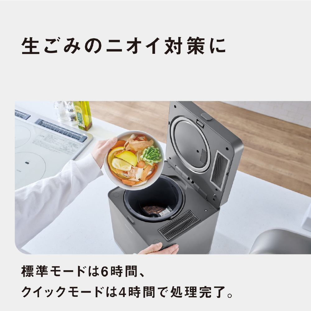 生ごみ処理機 リサイクラー ダークグレー MS-N25-H ［温風乾燥式］｜の