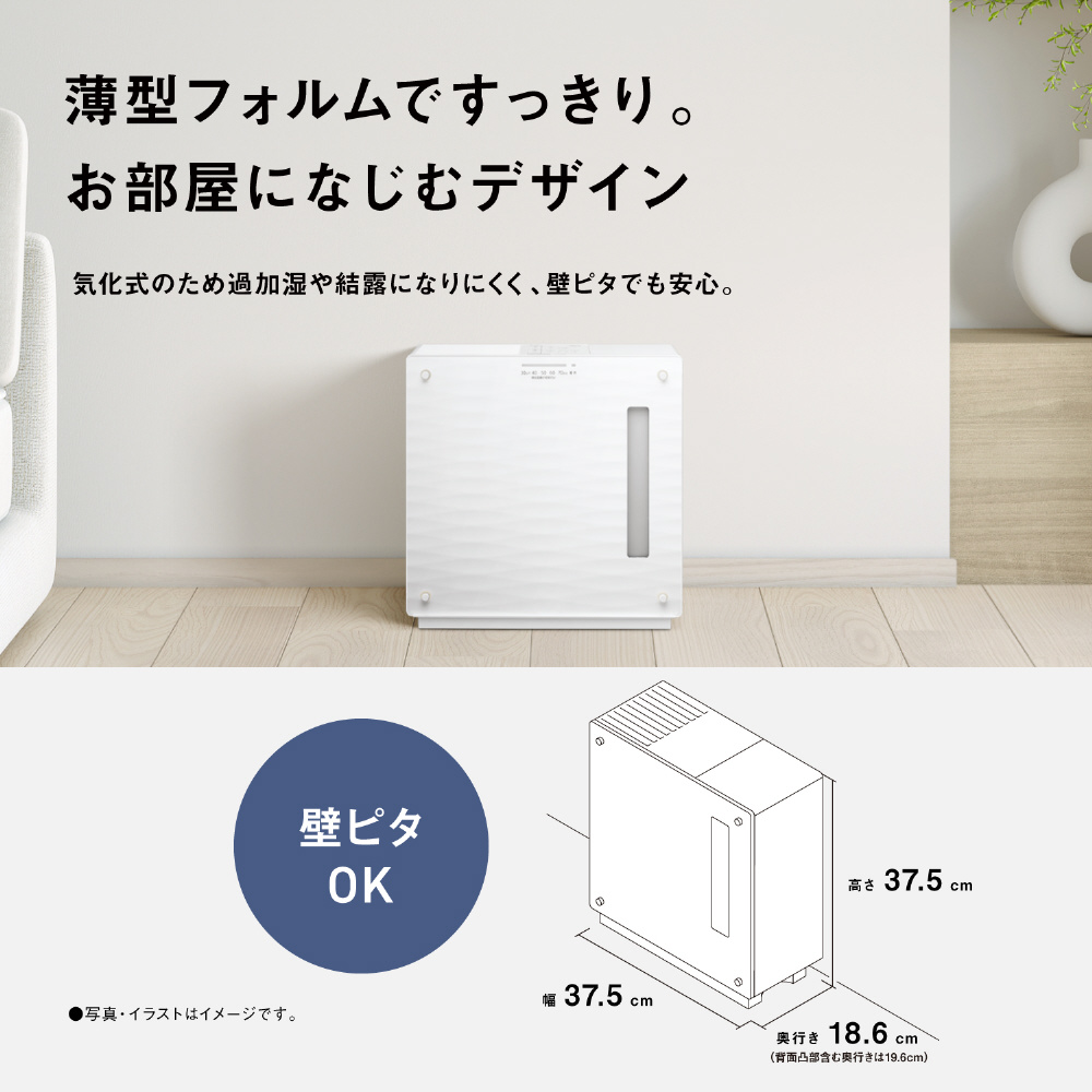 ヒーターレス気化式加湿機（中小容量タイプ） ミスティホワイト FE