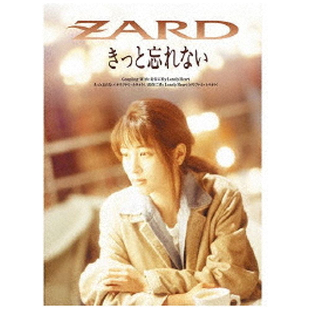 ZARD/ きっと忘れない｜の通販はソフマップ[sofmap]