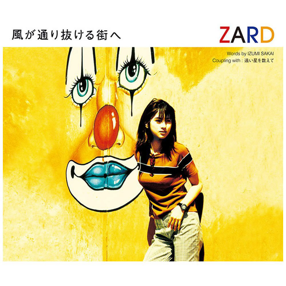 ZARD 風が通り抜ける街へ CD ザード ZARD/ 風が通り抜ける街へ｜の通販はソフマップ[sofmap]