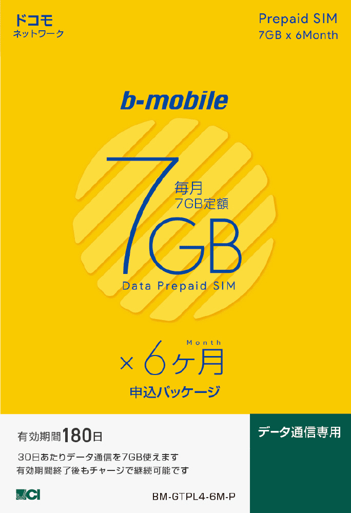 SIM後日【ドコモ回線】b-mobile「7GB×6ヶ月SIM申込パッケージ」データ通信専用  BM-GTPL4-6M-P｜の通販はソフマップ[sofmap]