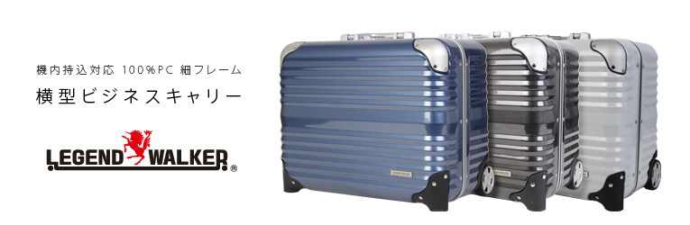 スーツケース 横型ビジネスキャリー 31L BLADE（ブレイド） ホワイトカーボン 6200-44-WHCB  ［TSAロック搭載］｜の通販はソフマップ[sofmap]