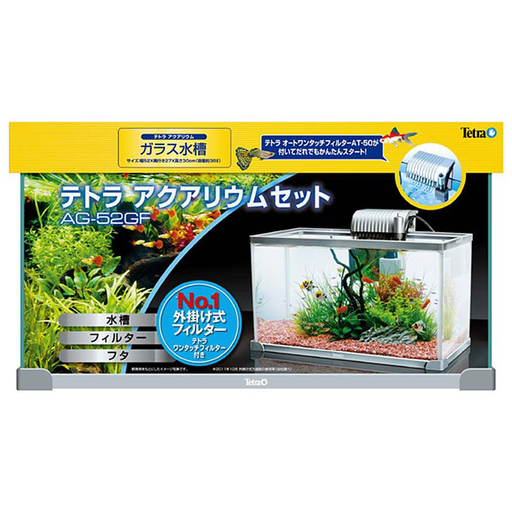 テトラ アクアリウム セット AG 52GF - 魚用品・水草