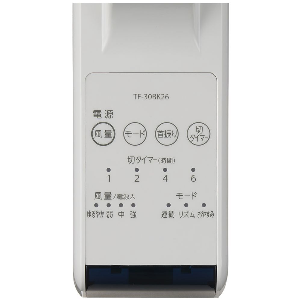 壁掛扇 ライトグレー TF-30RK26(H) ［リモコン付き］｜の通販は