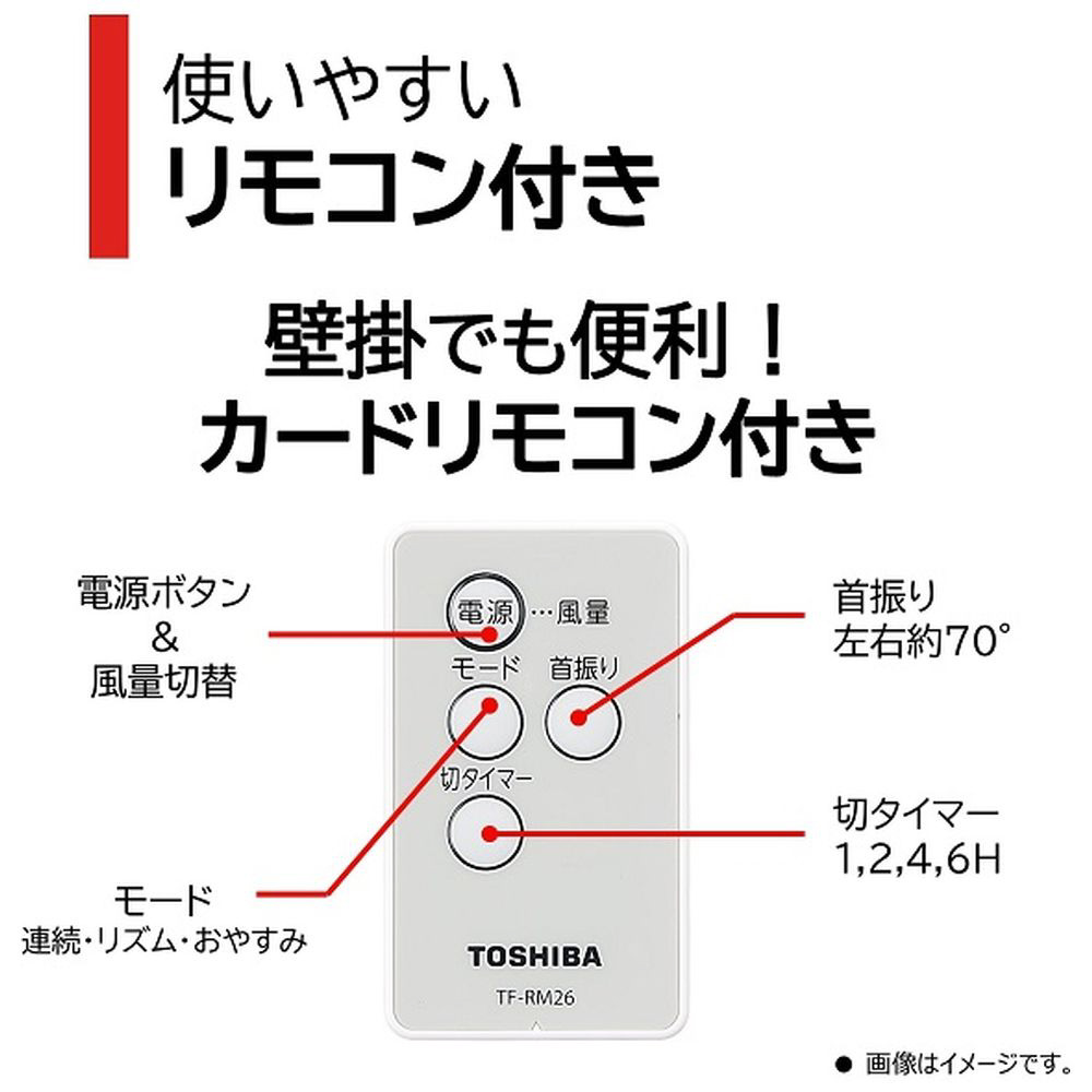 壁掛扇 ライトグレー TF-30RK26(H) ［リモコン付き］｜の通販は