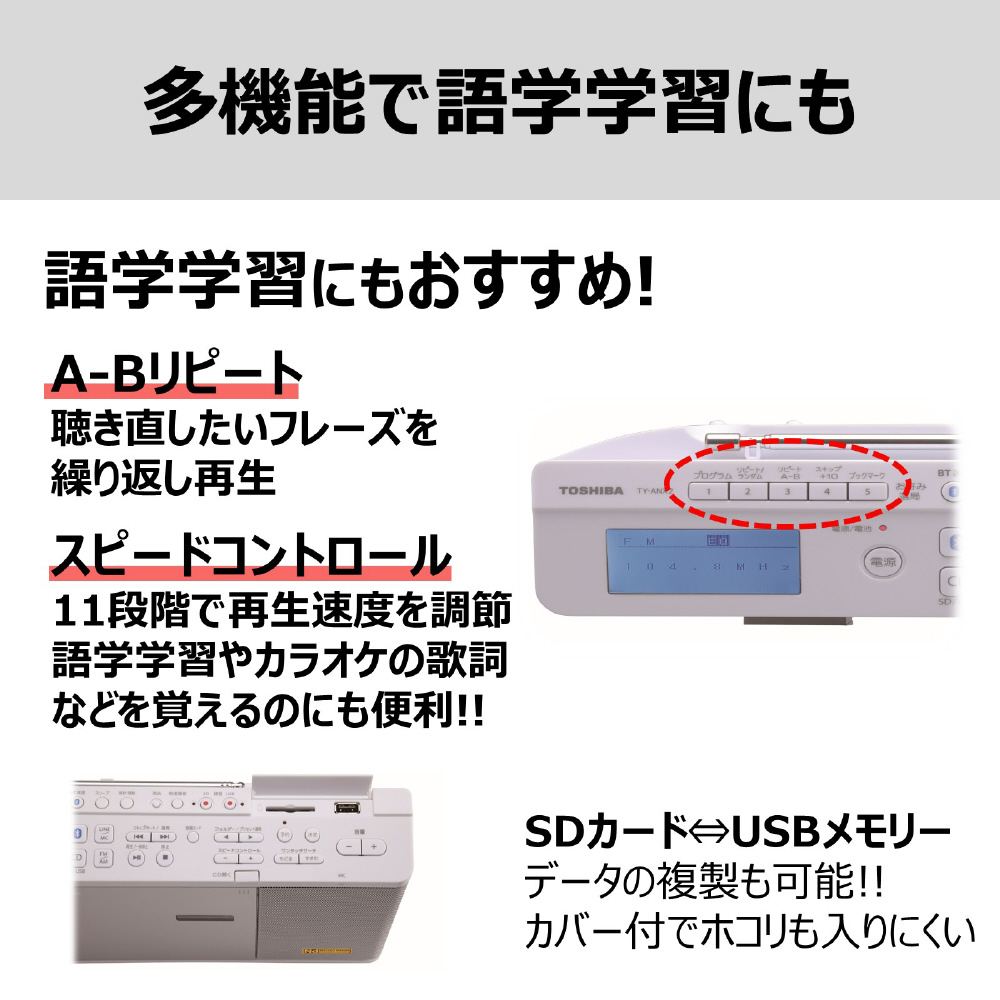 CDラジオ Aurexシリーズ ホワイト TY-ANX2(W) ［ワイドFM対応