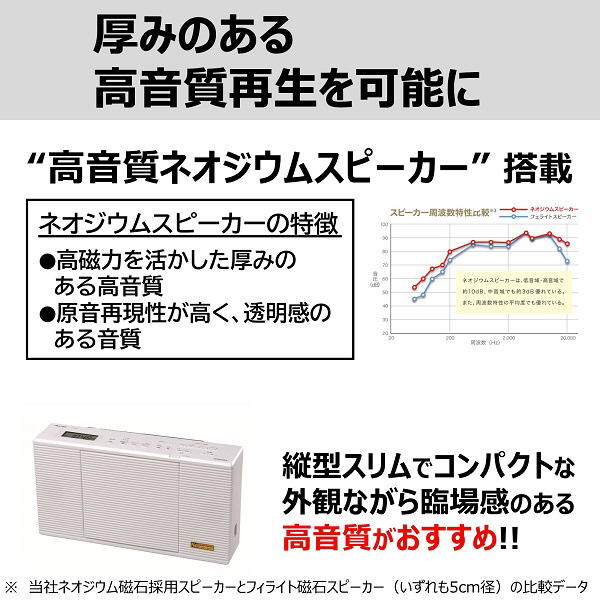 CDラジオ Aurexシリーズ ホワイト TY-AN2-W ［ワイドFM対応 /Bluetooth対応］｜の通販はソフマップ[sofmap]