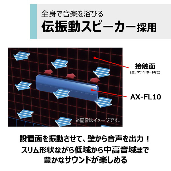 ブルートゥーススピーカー ブルー AX-FL10(L) ［防水 /ハイレゾ非対応