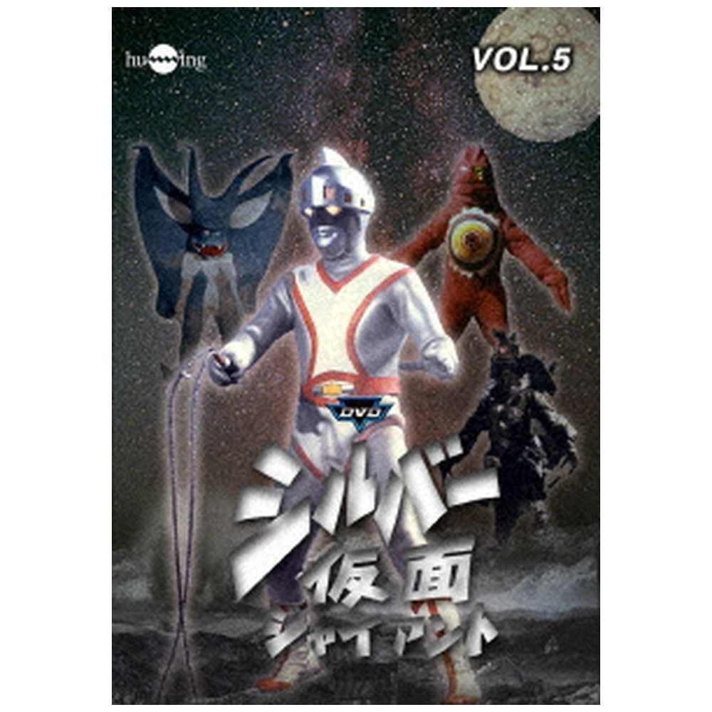 シルバー仮面 バリューセットvol.5-6 【DVD】