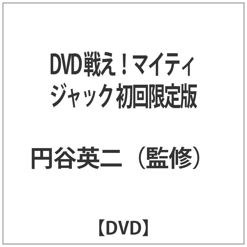 セール ビクター エンタテインメント dvd