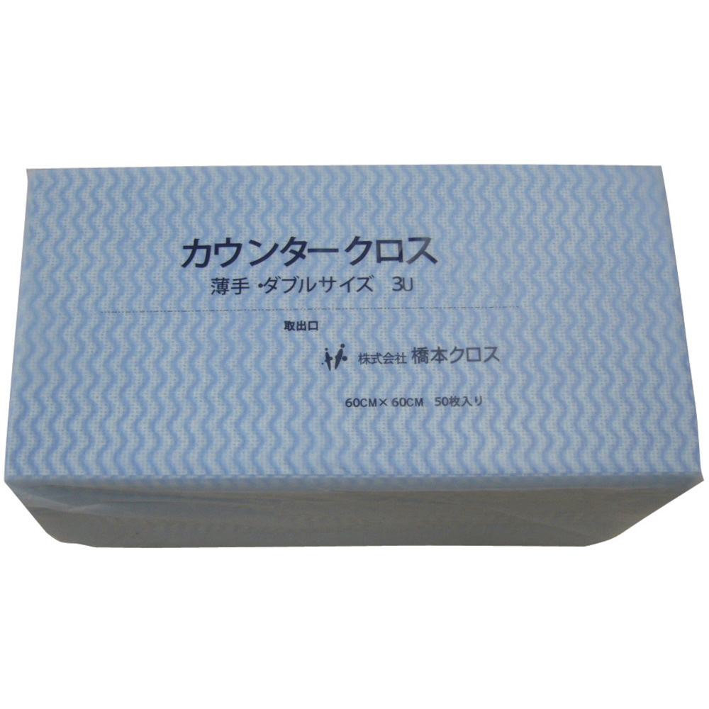 橋本 カウンタークロス（ダブル）薄手 ブルー （50枚×9袋＝450枚） 3UB