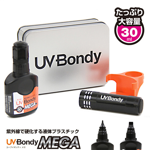 UV Bondy MEGA ユーブイボンディメガ スターターキット 30ml（ハケタイプ）｜の通販はソフマップ[sofmap]