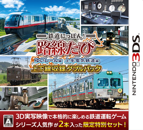 北勢線】 Nintendo Switch ゲームソフト「鉄道にっぽん！路線