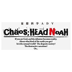 CHAOS;HEAD NOAH（通常版）【PSP】