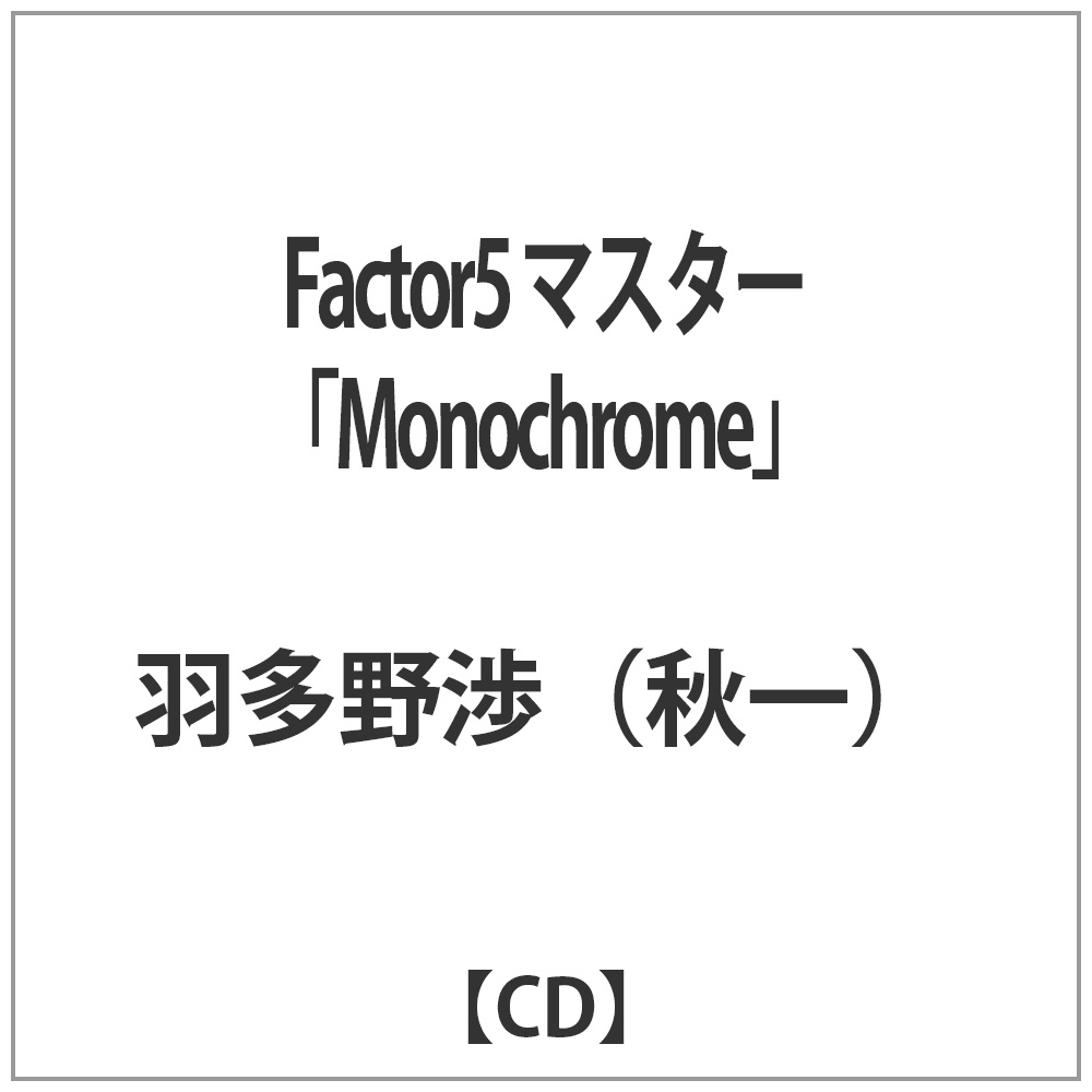 HiHj^Factor5 }X^[ uMonochromev yCDz   mHiHj /CDn