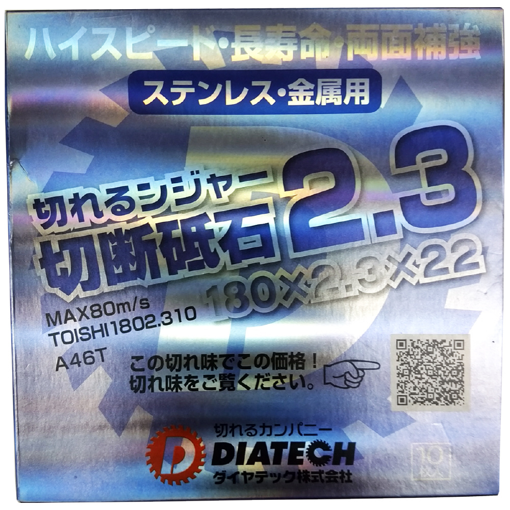 NORTON エクスプローラー MULTI マルチ 多用途切断砥石 180mm 10枚入り 送料0円