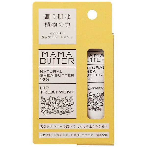 MAMABUTTER（ママバター）リップトリートメント（6g)［リップクリーム