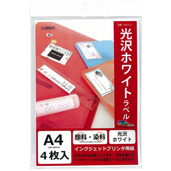 クローズアップ スタイルプラス A4サイズ・4枚×7 - その他