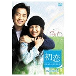 初恋～忘れなかった君との記憶～ DVD-BOX 2 【DVD】   ［DVD］