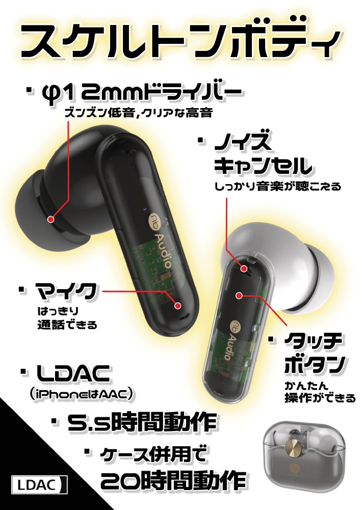 大人気☆ 【ブラック スケルトン】ワイヤレスイヤホン Bluetooth 国内