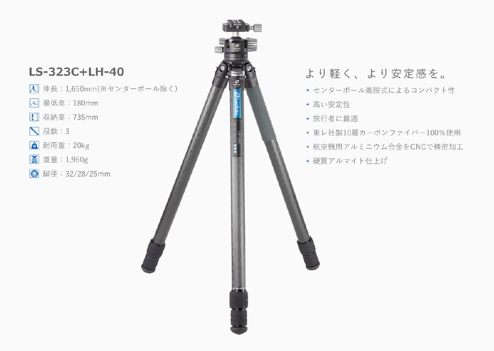 ーしみけんーLeofoto 三脚 LS-323C 自由雲台 LH-40 LS-323C+LH-40レンジャー三脚雲台 Leofoto ［3段 /自由雲台
