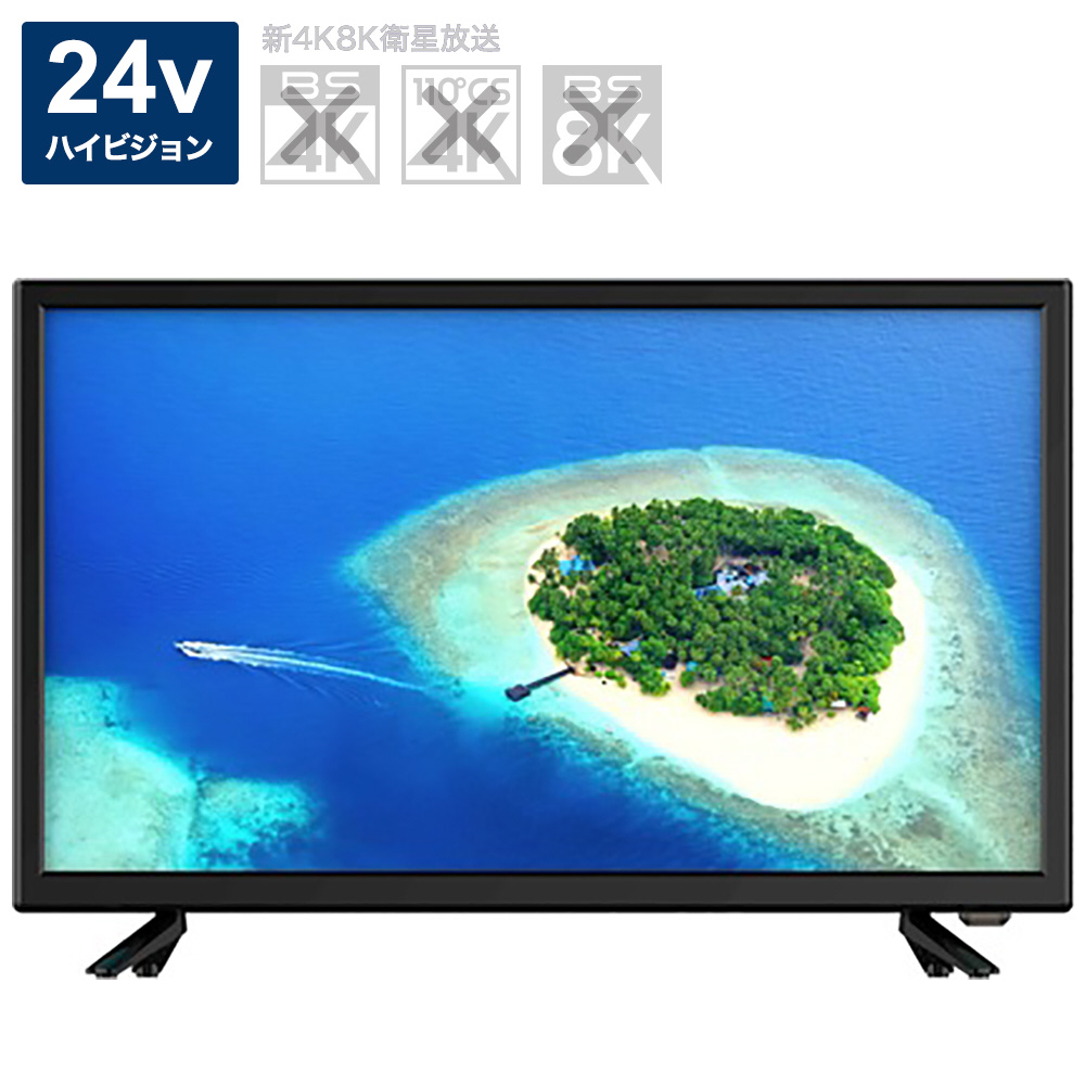 液晶テレビ Visole LCD2402G ［24V型 /Bluetooth非対応 /ハイビジョン 