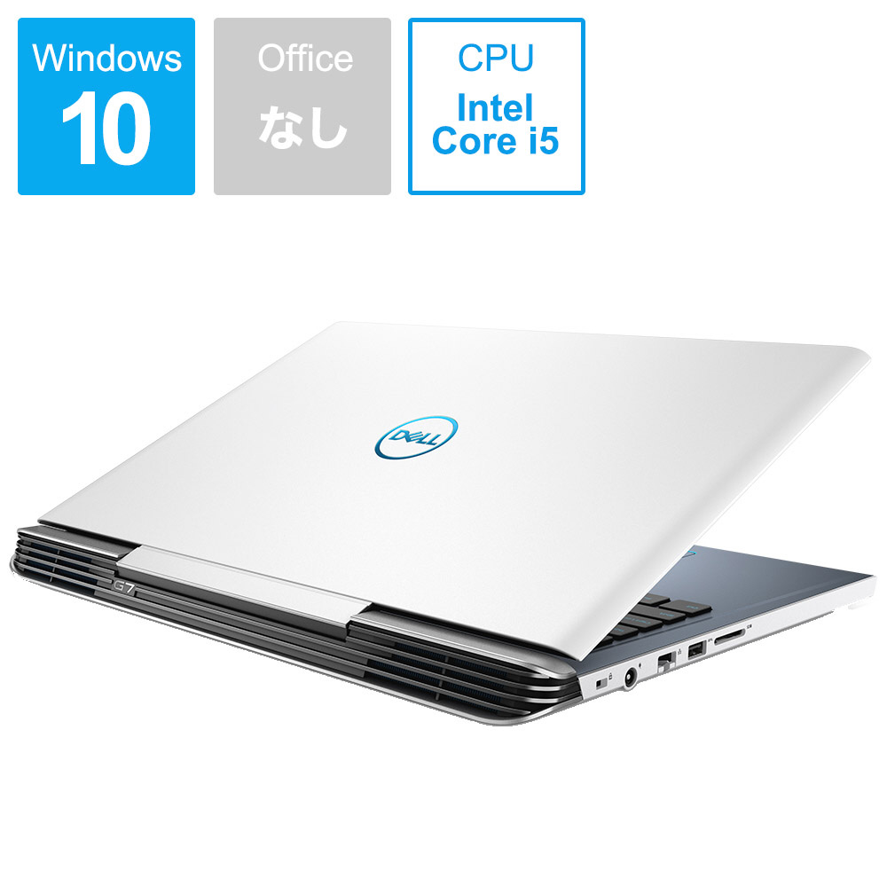 買取】ノートパソコン Dell G7 7588 NG55-8NLCLW ［15.6型 /Windows10 Home /intel Core i5  /無し /メモリ：8GB /HDD：1TB /SSD：128GB /2018年夏モデル］|DELL(デル)の買取価格｜ラクウル