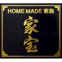 HOME MADE Ƒ/ƕ `THE BEST OF HOME MADE Ƒ` 񐶎Y yCDz   mHOME MADE Ƒ /CDn