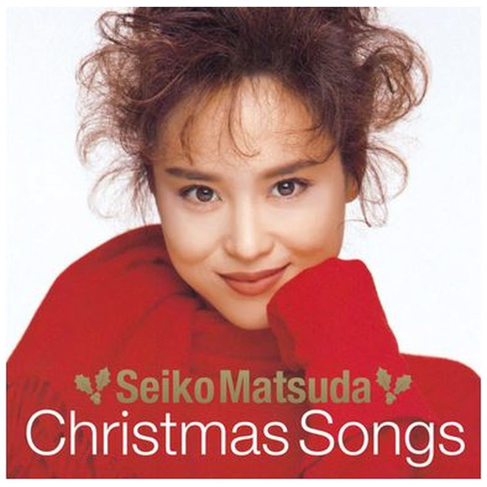 松田聖子 Seiko Matsuda Christmas Songs Cd の通販はソフマップ Sofmap