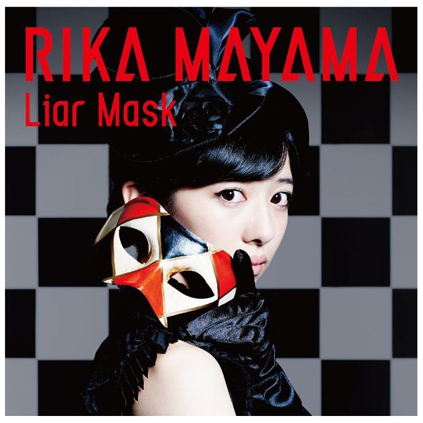 真山りか / 「Liar Mask」 アカメが斬る！OPテーマ 初回盤 DVD付 CD