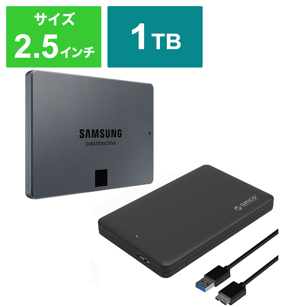 内蔵SSD 860QVO ベーシックキット 1TB USB3.0接続2.5インチ外付け ...