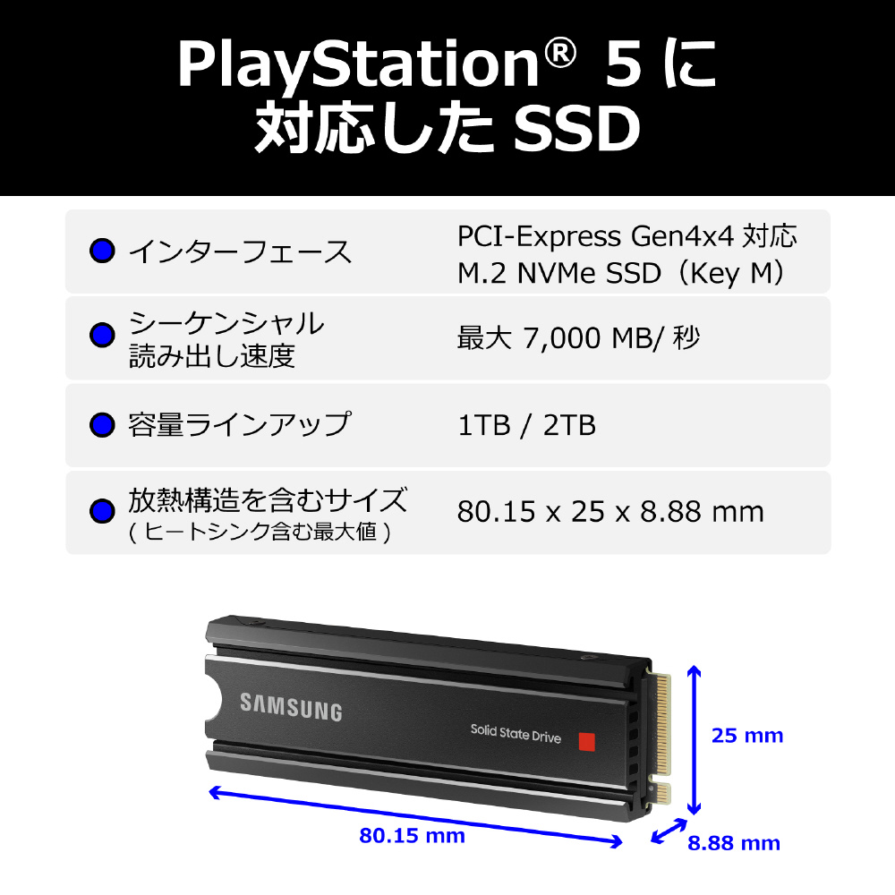 内蔵SSD PCI-Express接続 980 PRO(ヒートシンク付 /PS5対応) MZ 