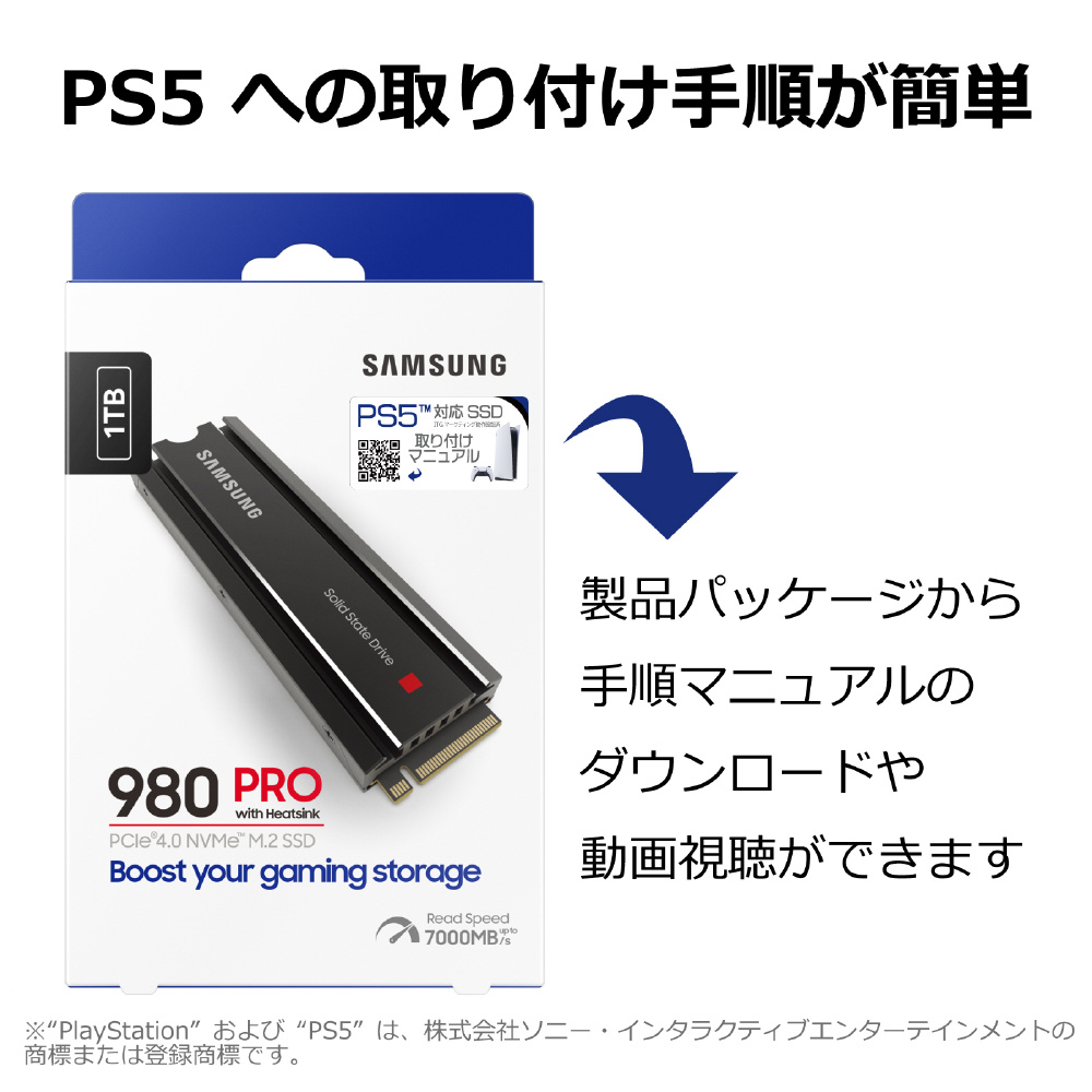 内蔵SSD PCI-Express接続 980 PRO(ヒートシンク付 /PS5対応) MZ-V8P1T0C/IT ［1TB /M.2］ 【864】